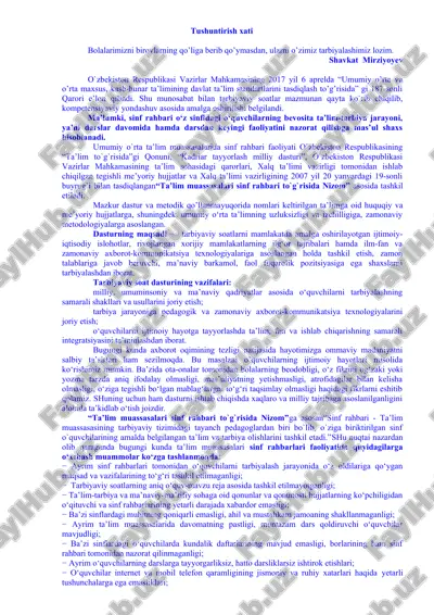 umumiy o'rta va o'rta maxsus ta'lim standartlari — DOCX