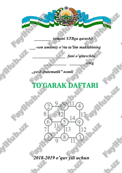 to'garak daftari — DOC