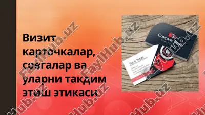 vizit kartochkalar, sovgalar va ularni takdim etish etikasi — PPTX