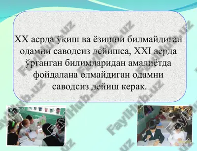 tayanqchi va fanga oid umumiy kompetentsiyalar — PPT
