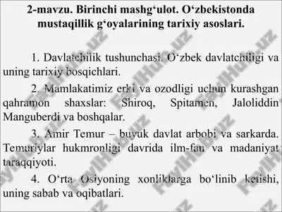 o‘zbekistonda mustaqillik g‘oyalarining tarixiy asoslari — PPT