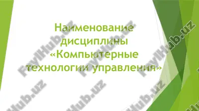 osnovnie osobennosti primeneniya sovremennix scada-paketov pri proektirovanii — PPTX