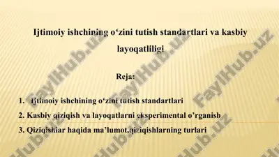 ijtimoiy ishchining oʻzini tutish standartlari va kasbiy layoqatliligi — PPTX