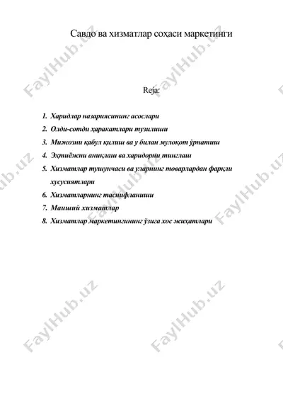 савдо ва хизматлар соҳаси маркетинги — DOC