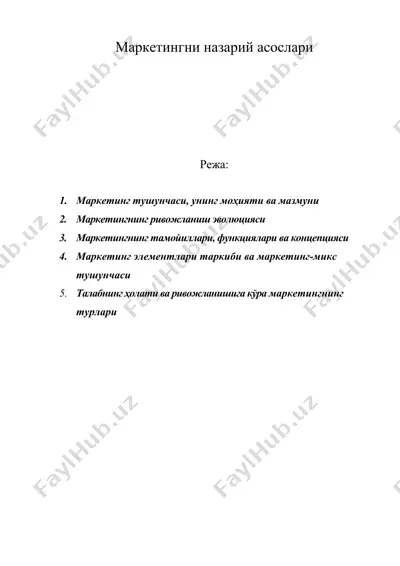 маркетингни назарий асослари — DOC