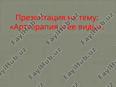 artterapiyai ee vidi — PPTX