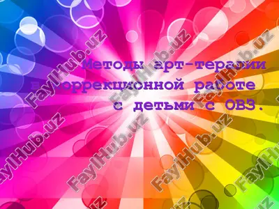 art-terapiya — PPTX