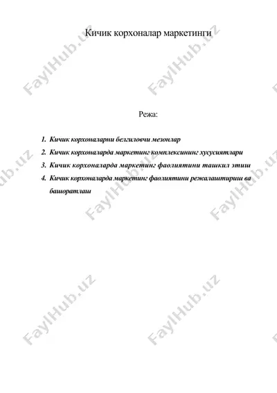 кичик корхоналар маркетинги — DOC