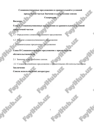 slojnopodchinennie predlojeniya so sravnitelnoy i uslovnoy pridatochnoy chastyu znachepie i upotreblenie soyuzov — DOC
