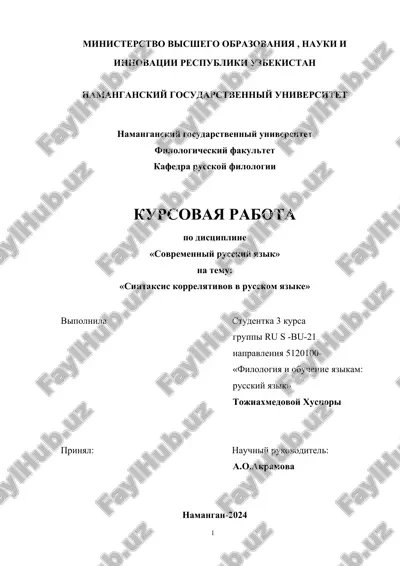 sintaksis korrelyativov v russkom yazike — DOCX