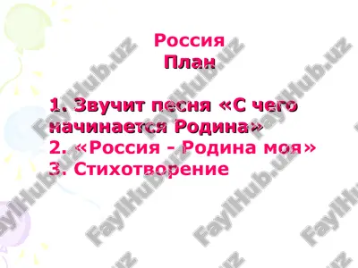 rossiya — PPT