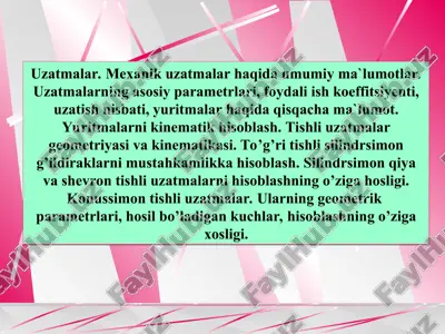 mexanik uzatmalar haqida umumiy ma`lumot­lar — PPT
