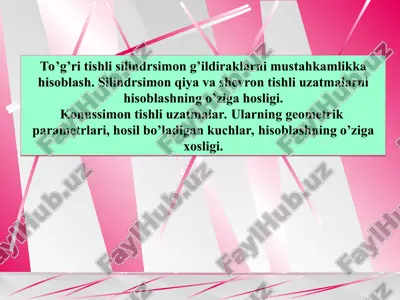 to’g’ri tishli silindrsimon g’ildiraklarni mustahkamlikka hisoblash — PPT
