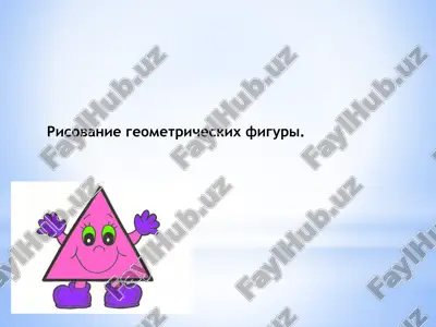risovanie geometricheskix figur — PPTX