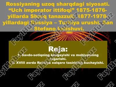 rossiyaning uzoq sharqdagi siyosati. “uch imperator ittifoqi” 1875-1876-yillarda sharq tanazzuli. 1877-1978-yillardagi rossiya – turkiya urushi. san – stefano kelishuvi — PPT