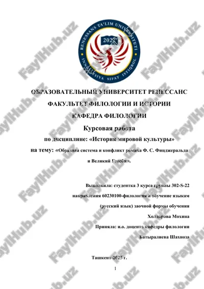 obraznaya sistema i konflikt romana f. s. fitsdjeralda i velikiy getsbi — DOC