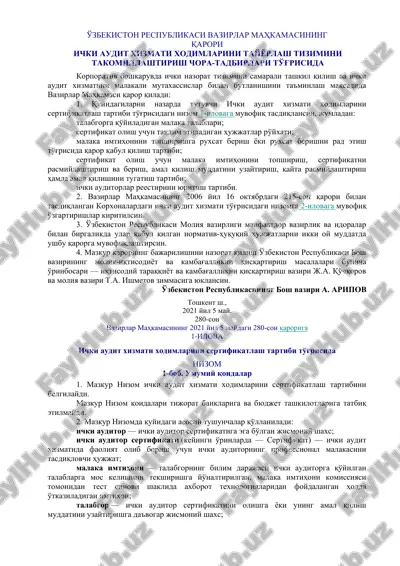ichki audit xizmatini tayyorlash tizimi — DOC