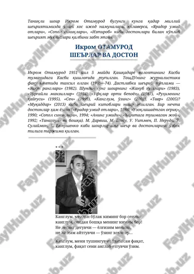 ikrom otamurod she'rlar va dostonlar — DOC