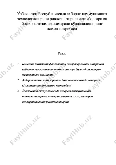 ўзбекистон республикасида ахборот-коммуникация технологияларини ривожлантириш истиқболлари ва божхона тизимида самарали қўлланилишининг жаҳон тажрибаси — DOC
