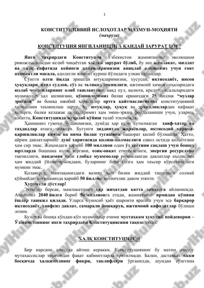 konstitutsiyaviy islohotlar mazmun-mohiyati — DOC