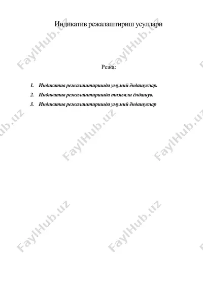 индикатив режалаштириш усуллари — DOC