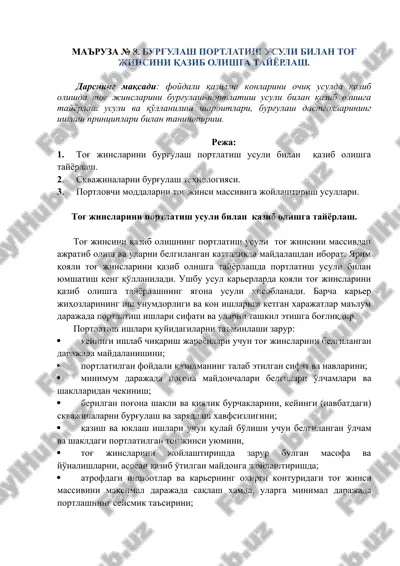 to'g jinslarini burghulash-portlatish usuli bilan to'g' jinsini qazib olishga tayyorlash — DOC
