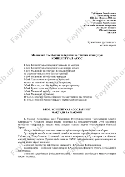 moliyaviy hisobotni tayyorlash va taqdim etish uchun konseptual asos — DOC