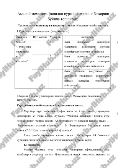 tekhnologik mashinalar va jihozlar kurs loyihasi — DOC