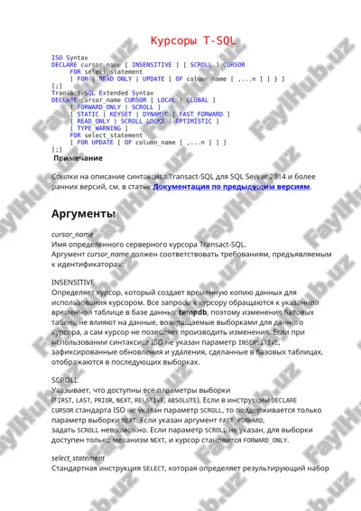 kursorlar t-sql — DOC