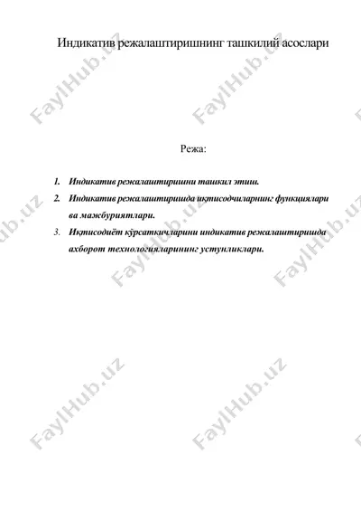 индикатив режалаштиришнинг ташкилий асослари — DOC