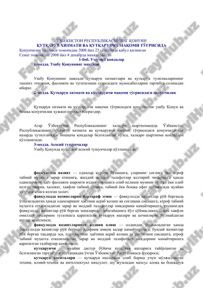 qutqaruv xizmati va qutqaruvchi maqomi to‘g‘risida qonunchilik — DOC
