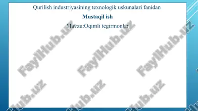 oqimlitegirmonlar — PPTX