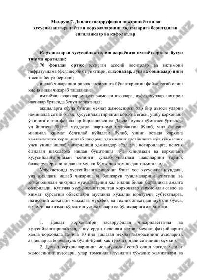 davlat tasarrufidan chiqarilayotgan va xususiylashtirilayotgan korxonalarning xodimlariga beriladigan engilliklar va kafolatlar — DOC