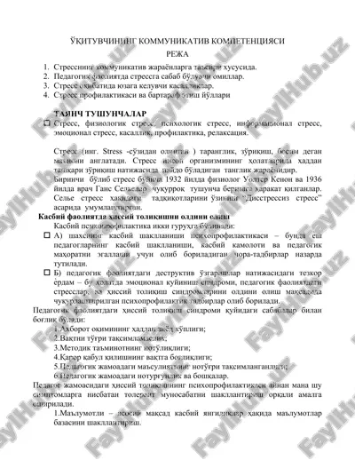 kommunikativ kompetentsiya — DOC