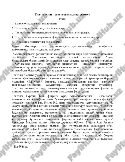 psixologik diagnostika — DOC