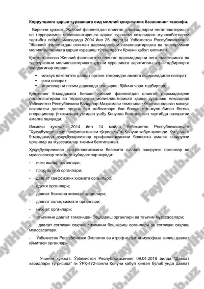 korruptsiyaga qarshi kurashishga oid milliy qonunchilik bazasining tavsifi — DOC