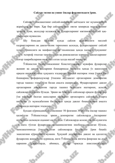 saylov tizimi va uning yoshlar faoliyatidagi urni — DOC