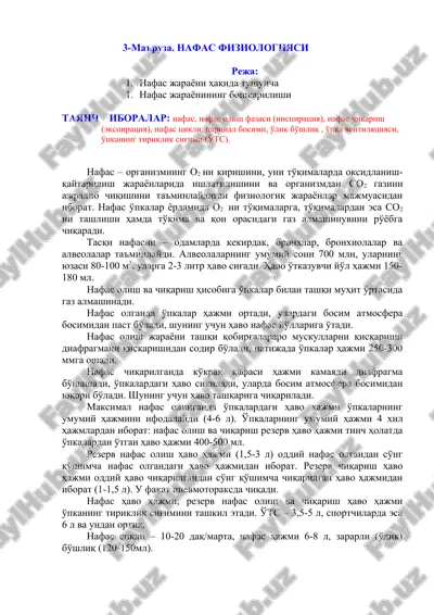 nafas fiziologiyasi — DOC