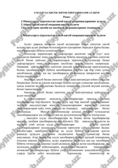 ma'ruza:hisob–kitob operatsiyalari auditi — DOC