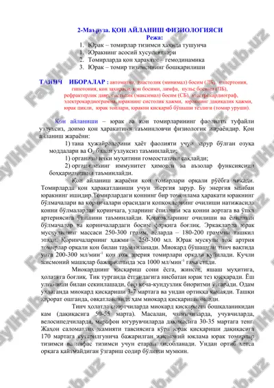 qon aylanishi – yurak va qon tomirlarining faoliyati to'g'risida — DOC