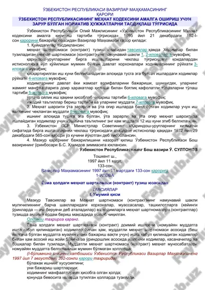 o'zbekiston respublikasi vazirlar mahkamasining qarori — DOC