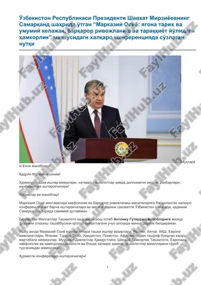 "markaziy osiyo: yagona tarix va umumiy kelajak, barqaror rivojlanish va taraqqiyot yo'li" — DOC