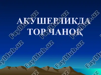 tor chanoq etiologiyasi turlari — PPTX