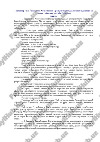 o'zbekiston respublikasi prezidentining davlat stipendiyalari va ularni tayinlash tartibi to'g'risida nizom — DOC