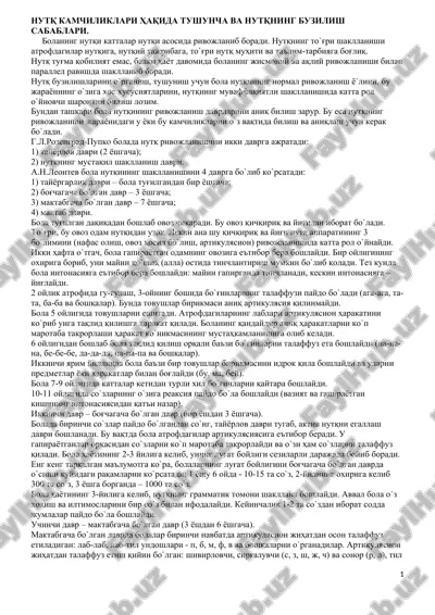 nutq va uning rivojlanishi — DOC
