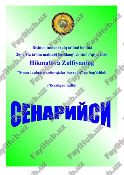 8-mart xalqaro xotin-qizlar bayramiga bag'ishlangan tadbir senariysi — DOC