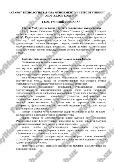 axbarot texnologiyalari va menejment universitetining odob-ahloq kodeksi — DOC