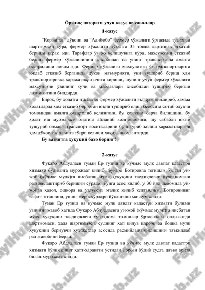 oraliq nazorati uchun kazus va savollar — DOC