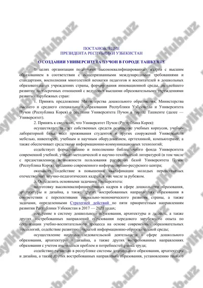 universitet puchon — DOC
