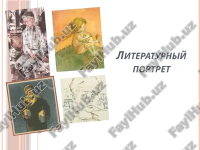 literaturniy portret — PPTX